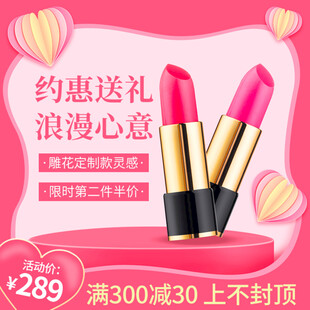 浪漫约惠双支口红礼盒