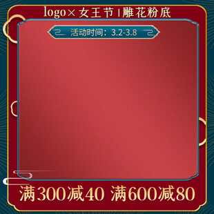 女王节鲜花特惠促销