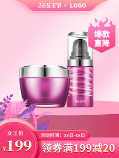 奢华护肤套装限时特惠