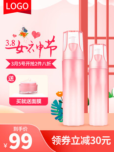 女神节护肤品优惠促销