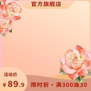 浪漫花卉促销限时优惠价
