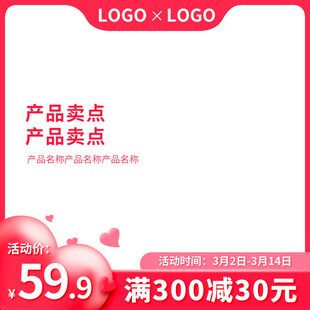产品促销海报