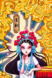 戏曲佳人尽显古典之美