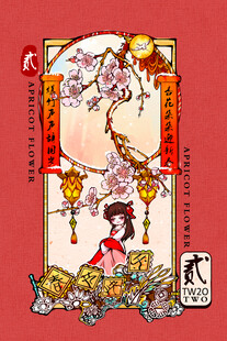 古风少女与玉兔贺岁图景