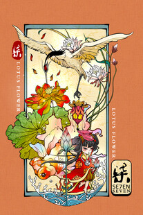 国风仙鹤花卉插画艺术