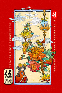 传统中式插画之吉祥花卉