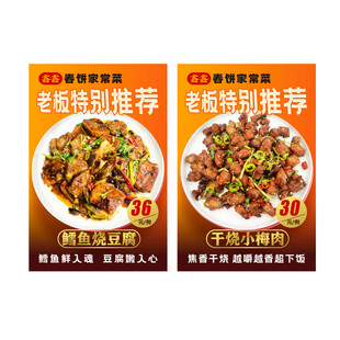 菜品海报