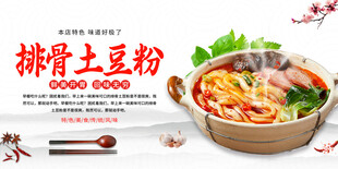 土豆粉