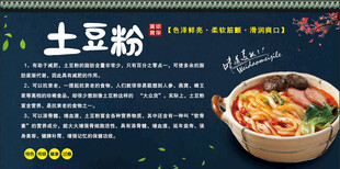 土豆粉 