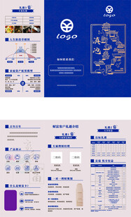 金融科技蓝色系企业宣传折页设计