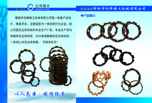 尼龙保持架