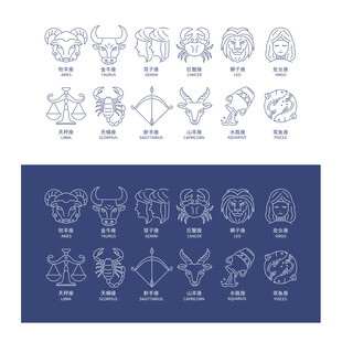 十二星座矢量图
