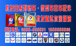 批发各种车辆配件名片