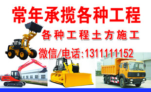 常年揽工程土方施工服务