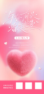 粉色爱心浪漫背景素材