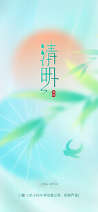 清新节气插画海报