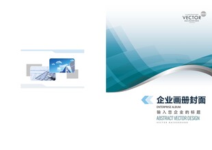 企业蓝科技风宣传页设计