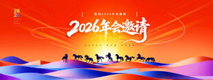 红色会议背景