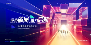 科技感未来启动场景