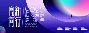 潮流时尚品牌发布会海报