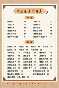 菜谱  菜单   高级菜单  