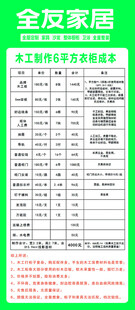 全友家居促销活动海报