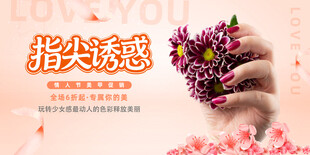 美甲