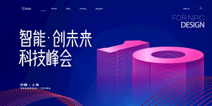 智能科技会创未来新篇