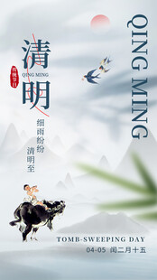 清明时节牧童骑牛图
