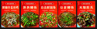 盐帮菜 餐饮 江湖菜