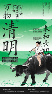 牧童骑牛图