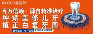 口腔广告设计