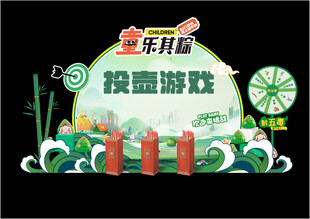 乐儿园钱童游戏活动布置