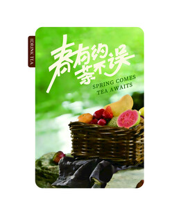 春有约果来赴