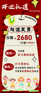 新学期我请客