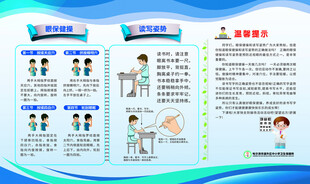 小学生 展板 蓝色 宣传 学校