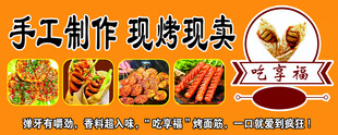 手工美食现场制作售卖