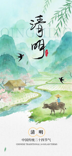 清明节