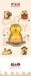 福小豚