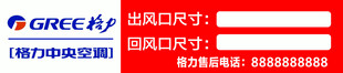格力中央空调