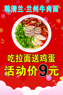 鸿海兰州牛肉面优惠活动