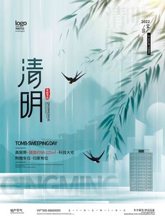 清明节