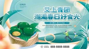 清明节