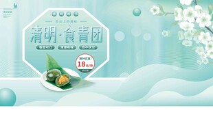 清明节 