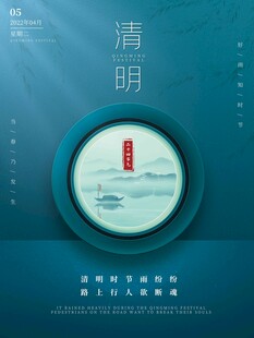 清明节