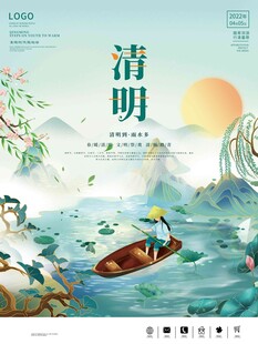 清明节 