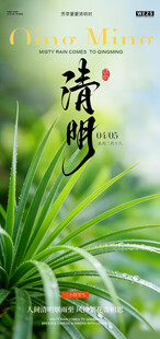 清明节