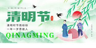 小清新清明节海报