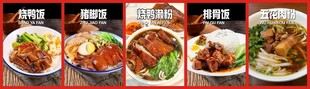 快餐店菜图