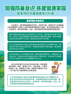 加强隐私意识共建温馨家园